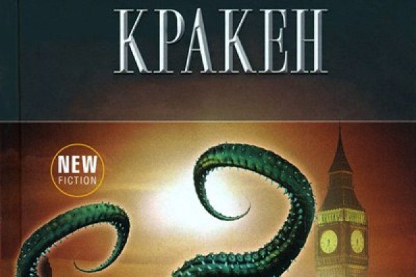 Kraken зеркало стор